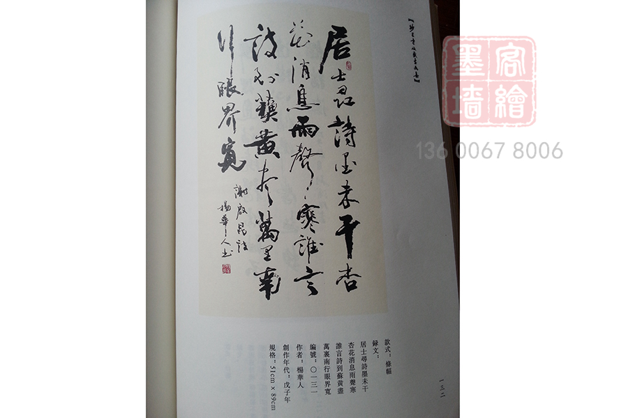 MK_QH03個人作品展