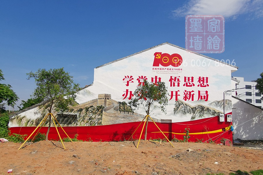 MK_QH140高墻墻繪